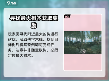 燕云十六声💎大侠试炼任务超详细攻略来啦！截图4