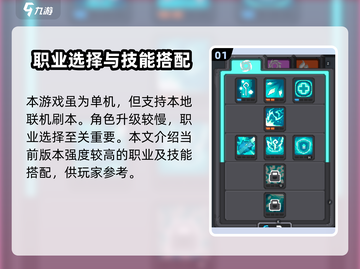 《元气骑士前传》职业强度TOP榜💥截图2