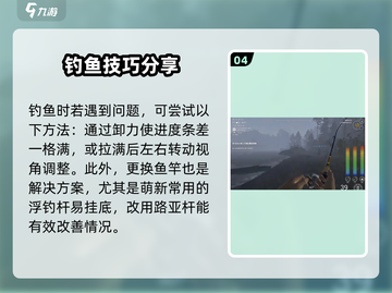 钓鱼星球📖挂底解决攻略，轻松脱困✨截图5