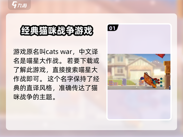 喵星大作战🔥改名重生！游戏迷必玩💥截图2