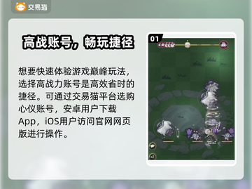 🔥杖剑传说买号必看！专业平台推荐💥🎮截图2