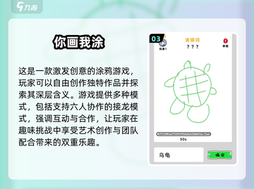 🎨2025必玩的免费涂鸦游戏排行榜🔥截图4