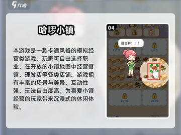 🎮免费小镇游戏推荐2025！这些你玩过吗？截图5