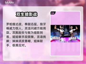 双截龙再临：BOSS全揭秘💥截图5