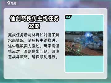 仙剑世界🔥苏州城秘境等你来探！🎉截图5