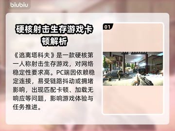 🎮逃离塔科夫进不去？转圈圈终极解决方法！截图2