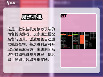 🔥2025懒人必备！超耐玩挂机游戏大公开🎮截图5