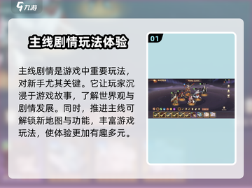西游笔绘🔥西行玩法大揭秘！新手必看💎截图2