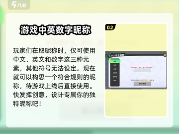 元梦之星-ID重复大揭秘💥游戏玩法全攻略🎮截图3