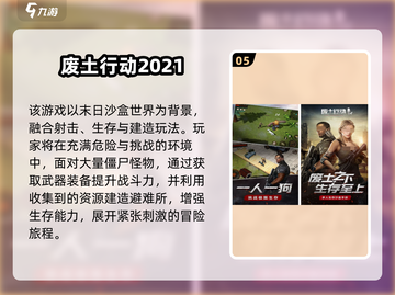 🔥2025十大丧尸手游出炉！ zombies来袭🎮截图6