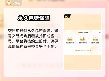 游戏代练秒到账！💰手把手教你联系卖家截图4