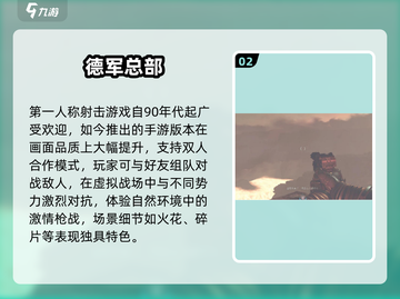 🎮90年代经典射击游戏大揭秘！截图3