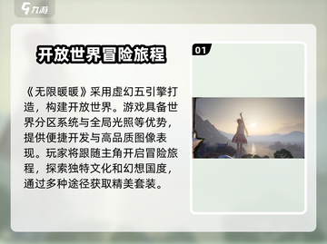 无限暖暖竟是UE5打造！游戏画面炸裂✨截图2