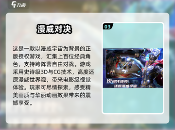 🔥2025必玩！复仇者联盟手游合集💥截图4