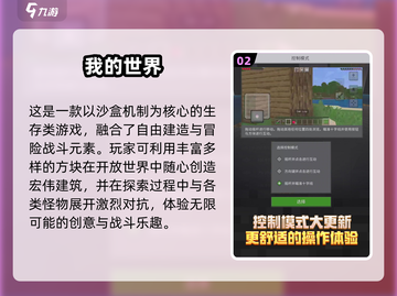 🎮2013年单机神作TOP榜🔥高人气手游推荐截图3