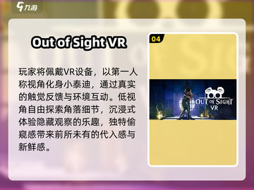 🎮2025最火第二人称游戏揭秘！🔥截图5