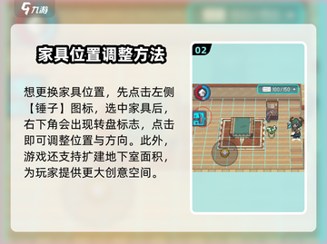 元气骑士前传🔥家具更换攻略来了！快玩转你的游戏家园🏠截图3