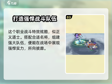 封神幻想世界🔥鬼谷职业超强解析来了！截图4