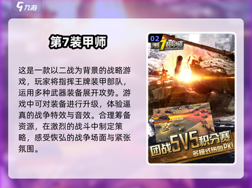 🔥二战德军手游合集来了！2025最耐玩💥截图3