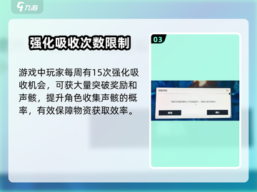 鸣潮⚡物资收取次数&上限全解析！玩家必看🔥截图4