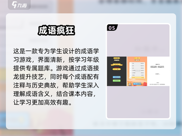 2025年最🔥的动脑游戏推荐！💡提升思维乐趣无穷截图6