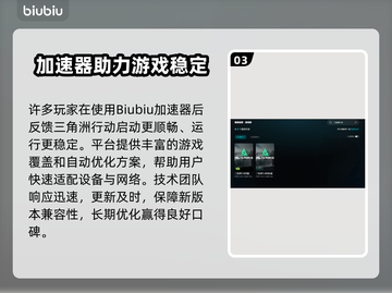 🎮《三角洲行动》闪退进不去？一招解决！截图4