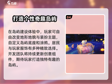 山海奇旅🔥超好玩！评测分享带你飞✨截图5