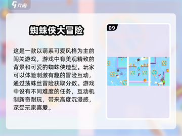 🔥女蜘蛛侠游戏下载✨2025经典大全来袭！🎮截图10