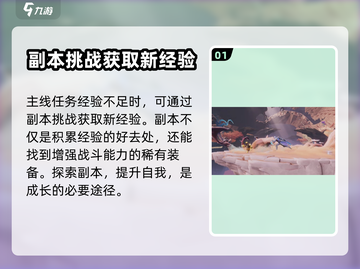 王者荣耀🔥星之破晓快速升级秘籍💡截图2