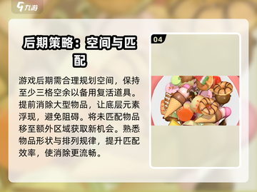 抓大鹅🔥通关秘籍，轻松过难关！🎮截图5