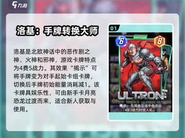 漫威对决🔥终极逆转反派卡牌大曝光！截图2