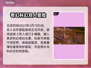 双影奇境💥提前解锁！上架时间曝光🎉截图2