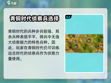 世界启元侦察兵🔥超强技能曝光，玩游戏必看！截图3