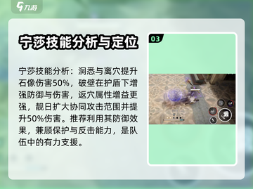 黑色信标🔥宁莎强度分析来了！还不快看✨截图4
