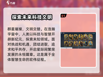 群星纪元🔥：未来科幻手游巅峰之作！⭐截图2