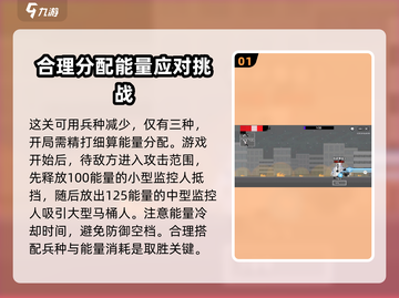 马桶人逆袭第9关🔥通关秘籍，轻松过关💡截图2