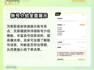 🔥王者荣耀账号交易在哪靠谱？👇截图4