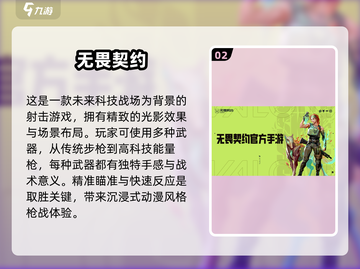🔥2025必玩FPS游戏排行榜💥顶级射击游戏等你来战！截图3