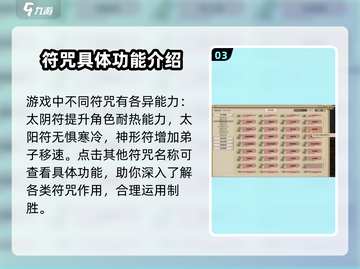 修仙模拟器🔥符咒大全与效果介绍来啦！截图4