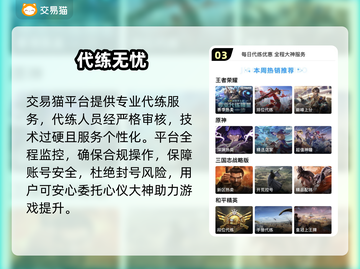 🔥王者荣耀账号交易避坑指南💥截图4