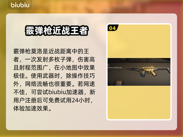 使命召唤20🔥武器推荐，玩家必备神器⚡截图5