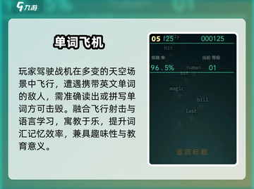 🔥2025必玩英文游戏TOP榜💥截图6