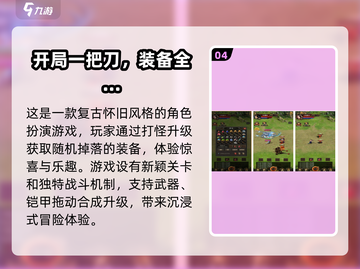 2024必玩🔥合成装备手游下载大全🎉截图5
