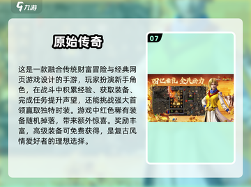 2025年必玩手游🔥超有趣游戏等你来挑！截图8