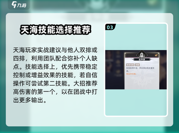 永劫无间手游🔥天海进阶玩法全揭秘！💥截图4