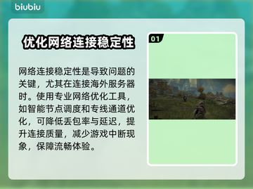 艾尔登法环🔥闪退卡顿？老头环加速工具来了！👇截图2
