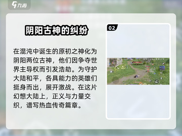 永劫无间手游🔥评价爆表，好玩到停不下来！截图3