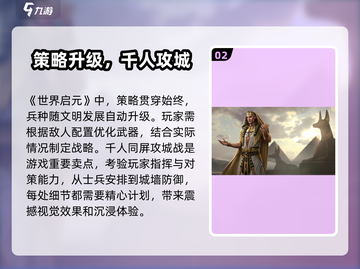 世界启元🔥新手必看！玩法全揭秘🎮截图3