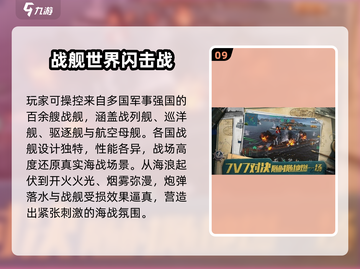 🔥2025十大耐玩战舰游戏榜单来袭！🚢🎮截图10