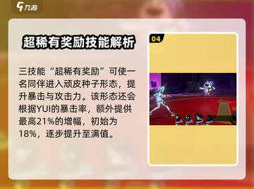女神异闻录夜幕魅影YUI🔥超全介绍来啦！🎮截图5